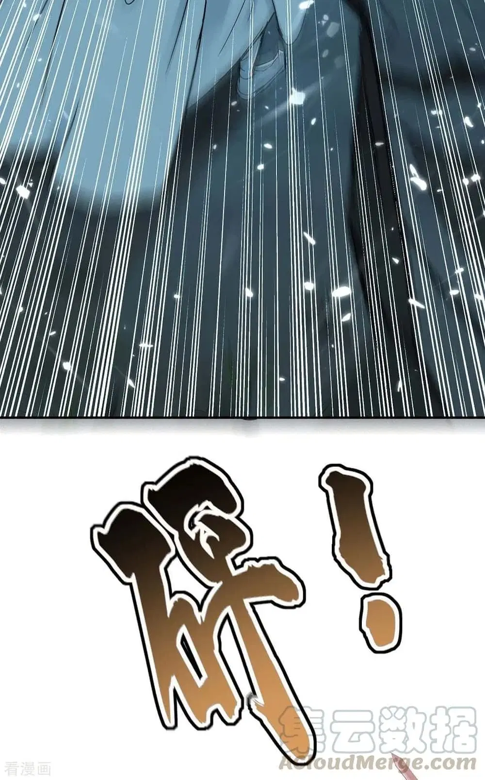 Return of Divine Emperor ตอนที่ 170 หน้า 11