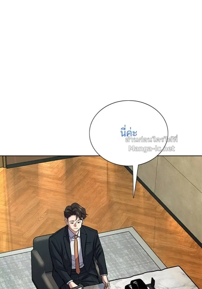 Reborn Rich ตอนที่ 155 หน้า 37