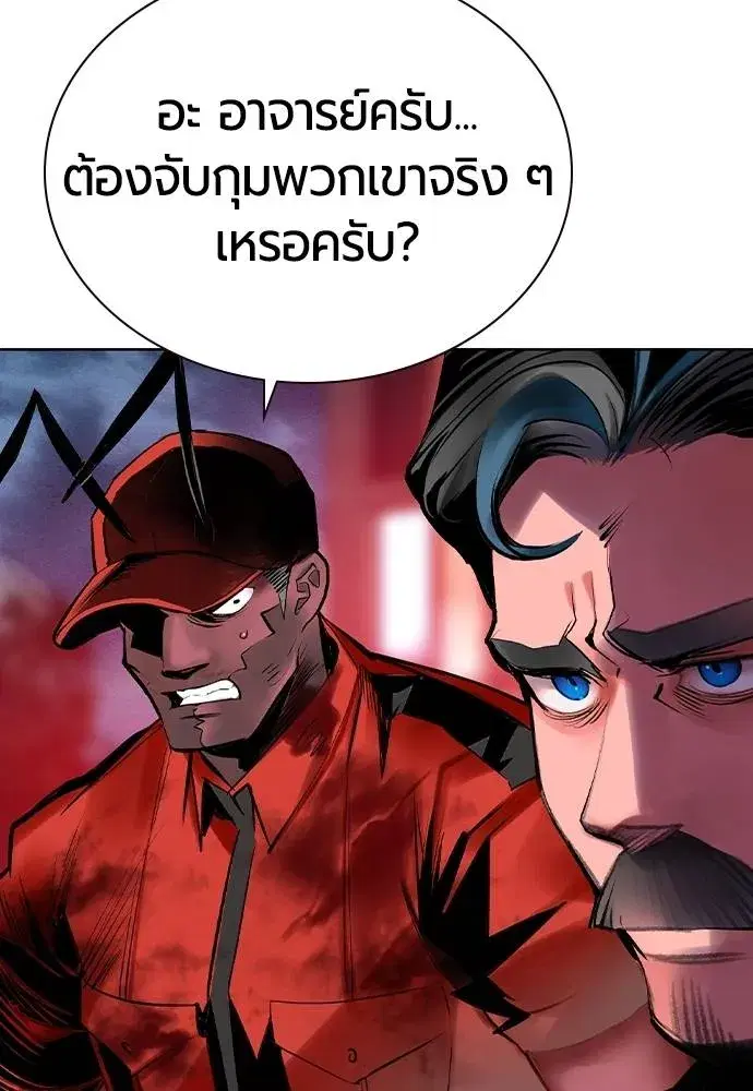 Jungle Juice ตอนที่ 129 หน้า 115