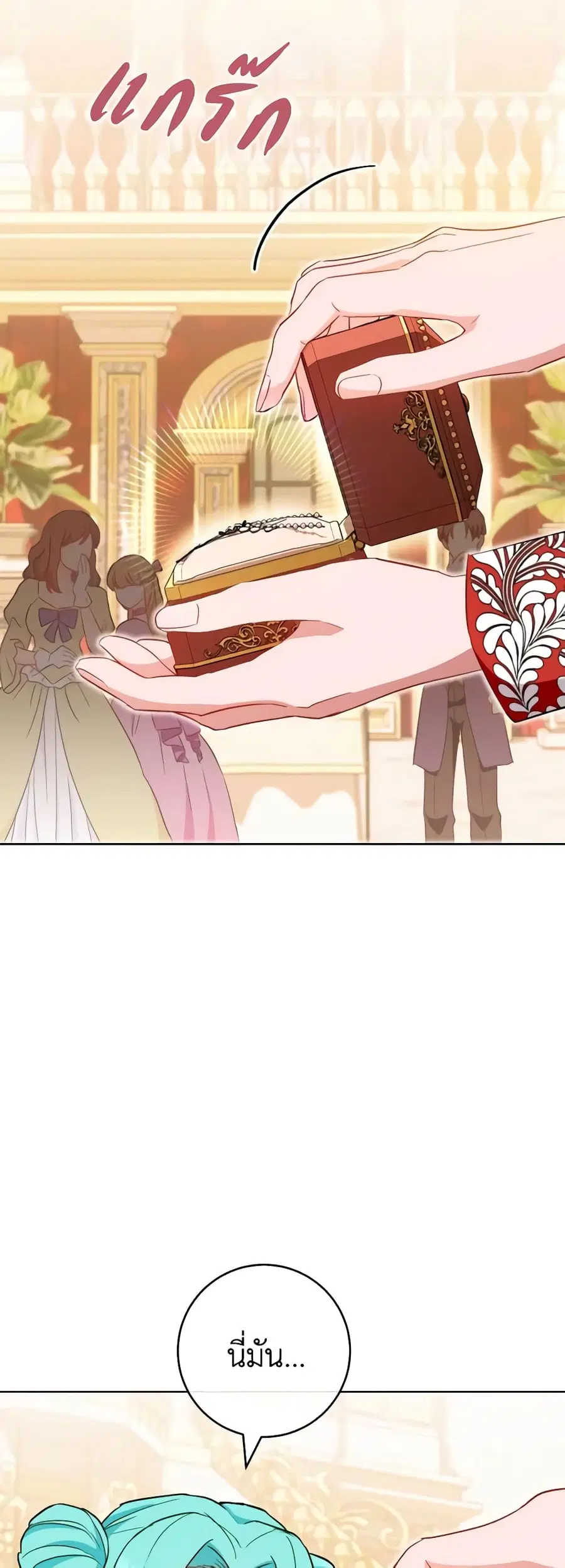 The Young Lady Is a Royal Chef ตอนที่ 112 หน้า 36