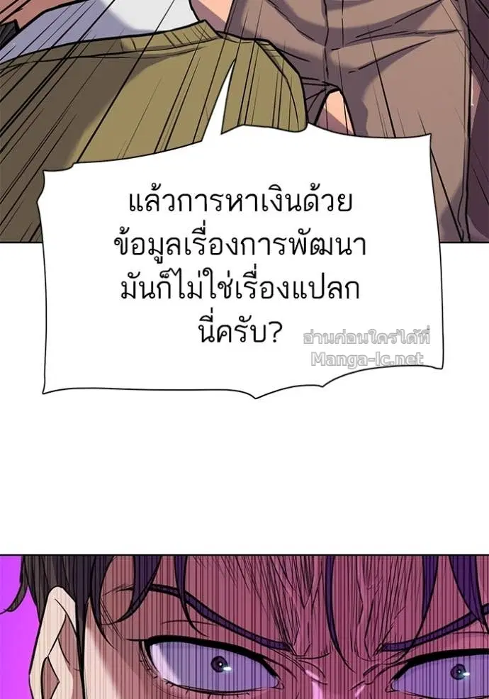 Reborn Rich ตอนที่ 82 หน้า 99