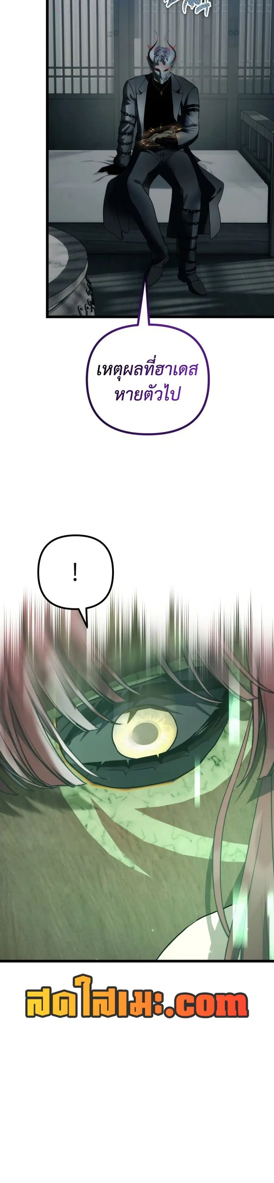 Ranker Who Lives A Second Time ตอนที่ 218 หน้า 37