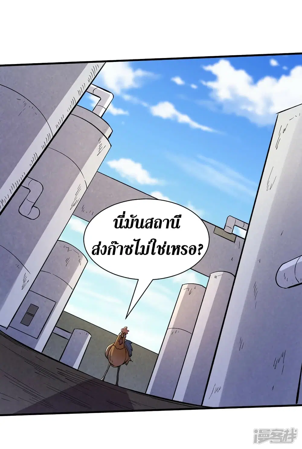 The Last Hero ตอนที่ 96 หน้า 4