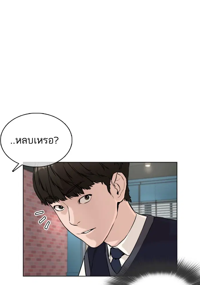 How to Fight ตอนที่ 37 หน้า 16