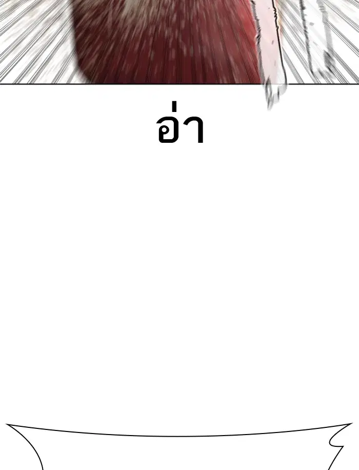 How to Fight ตอนที่ 105 หน้า 69