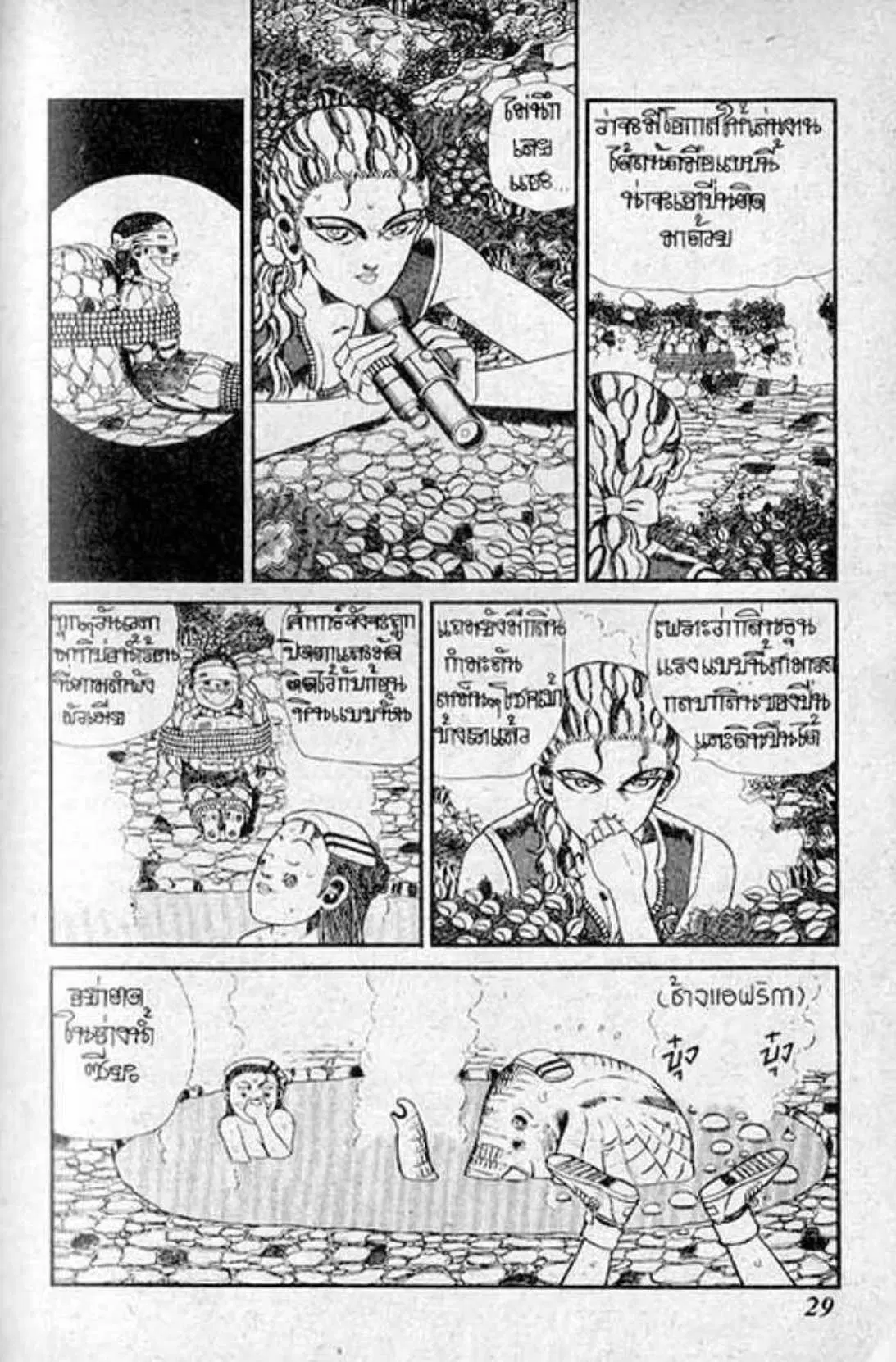 Shin Jungle no Ouja Tar-chan ตอนที่ 108 หน้า 25
