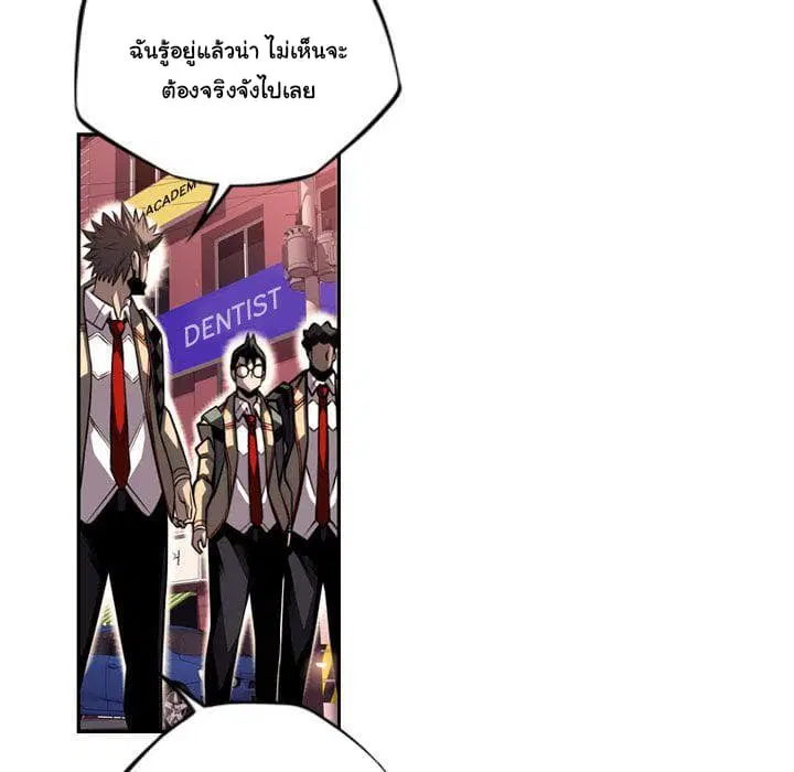 SuperNova ตอนที่ 78 หน้า 9