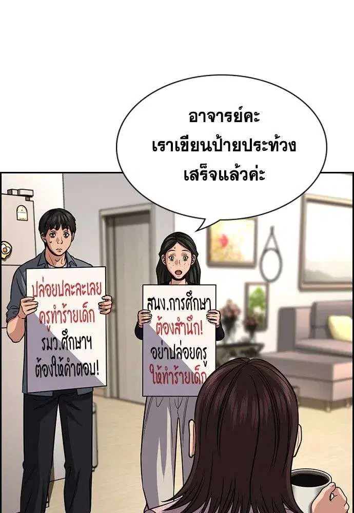 True Education ตอนที่ 245 หน้า 101