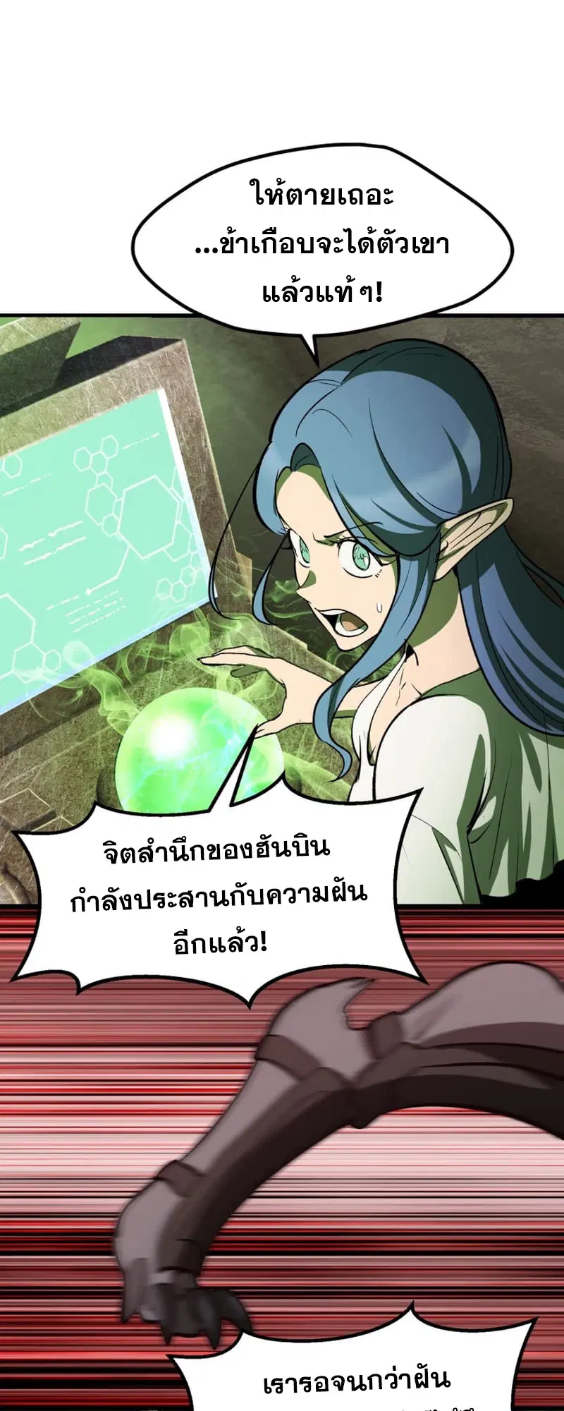 Survival Of Blade King ตอนที่ 220 หน้า 45
