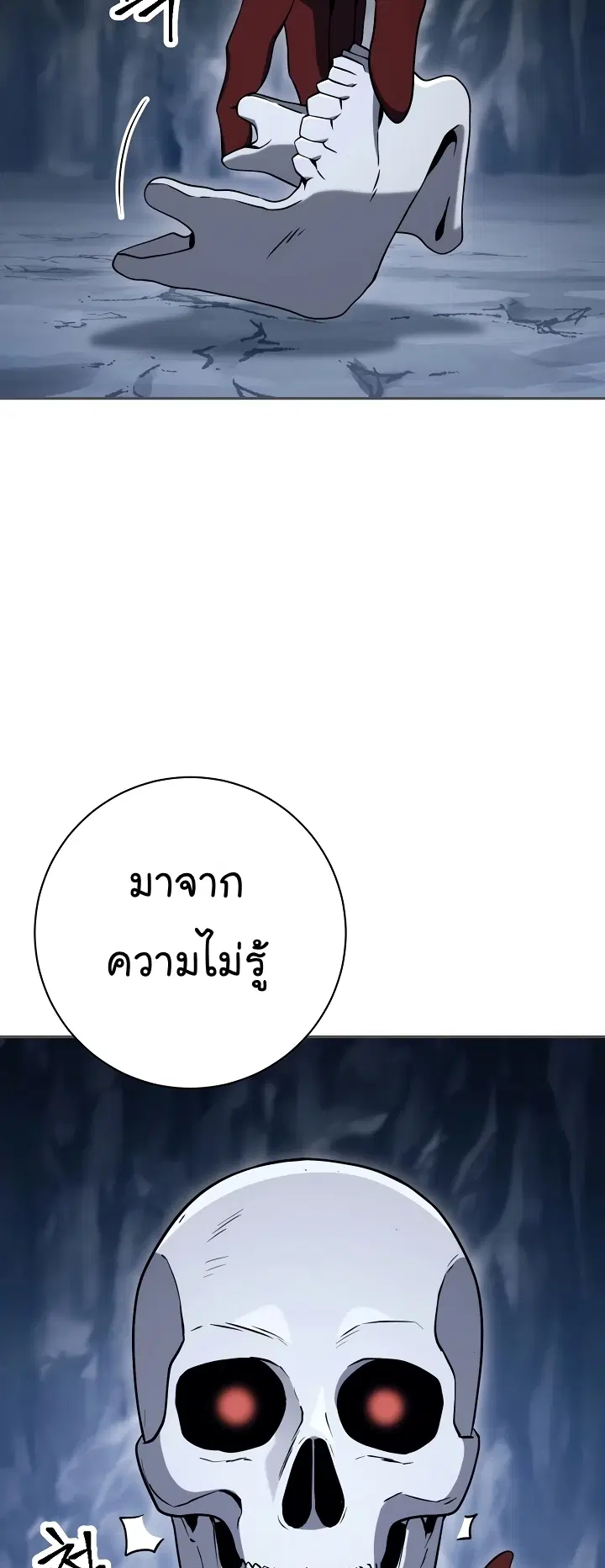 Skeleton Soldier ตอนที่ 203 หน้า 7