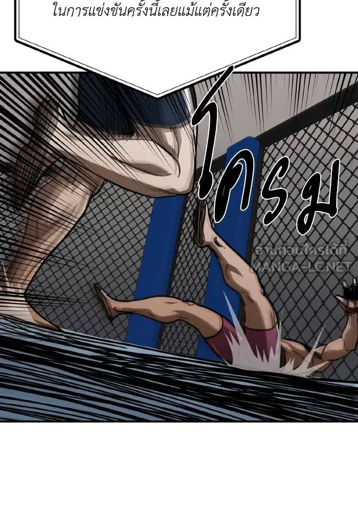 King of the Octagon ตอนที่ 49 หน้า 33