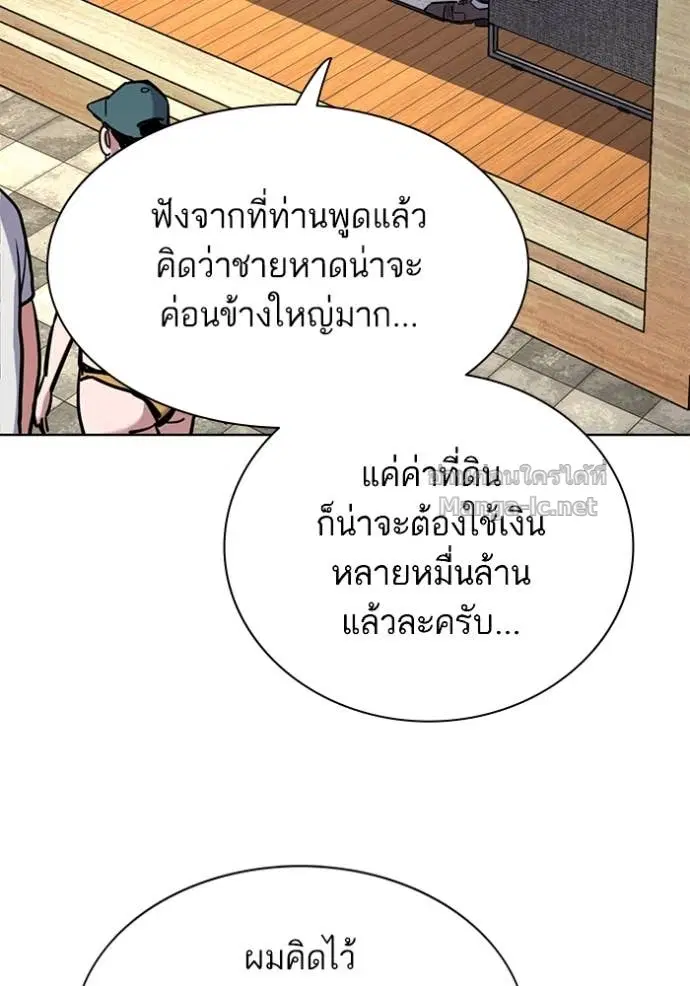 Reborn Rich ตอนที่ 154 หน้า 144