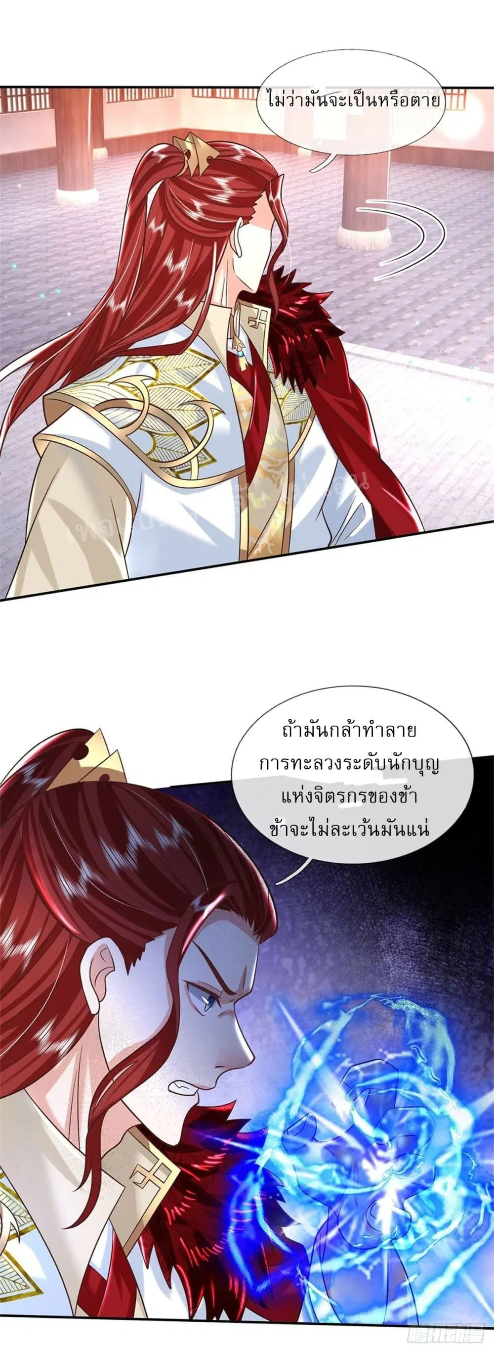 Royal God of War, Rising Dragon ตอนที่ 186 หน้า 9