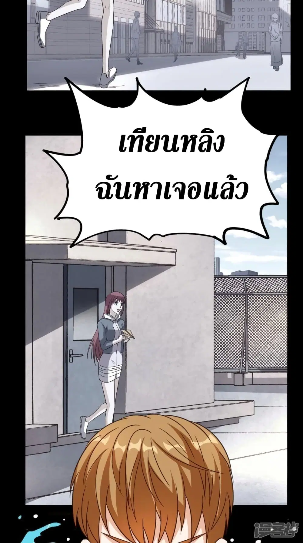 Super Wechat ตอนที่ 145 หน้า 21