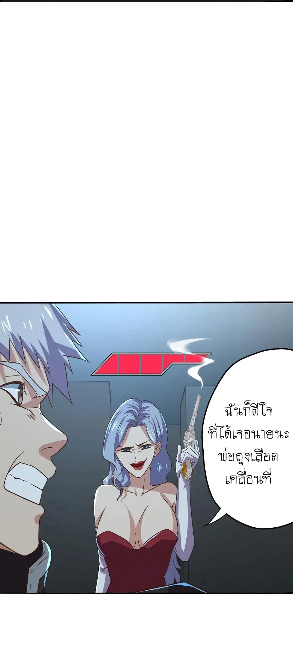 Player Reborn ตอนที่ 74 หน้า 15