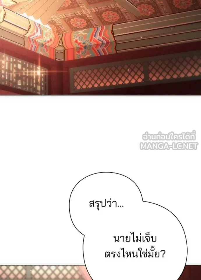 Night of the Ogre ตอนที่ 59 หน้า 3