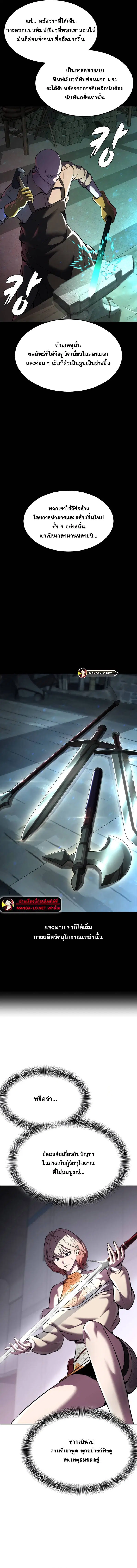 The Boy of Death ตอนที่ 210 หน้า 14