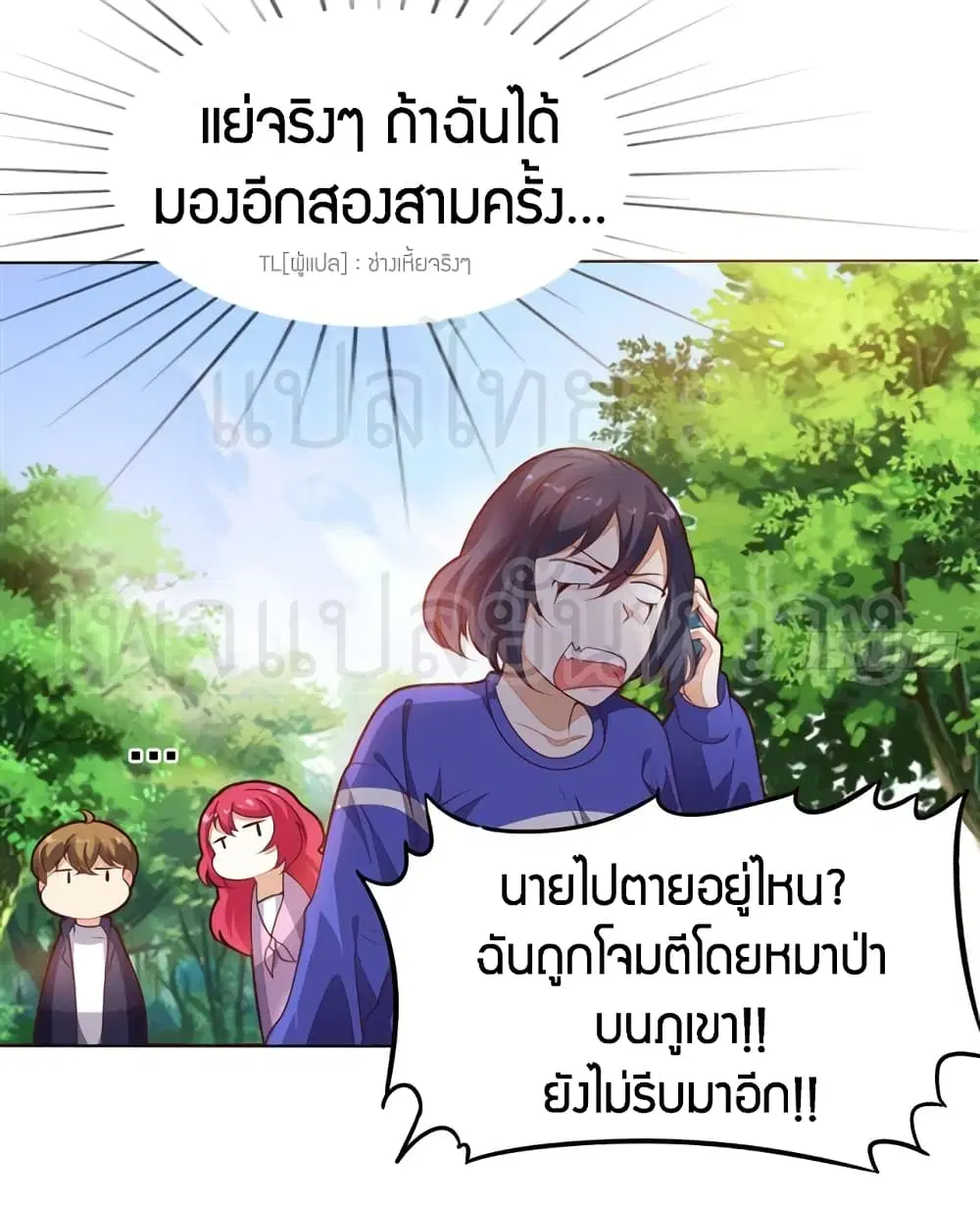 Super Wechat ตอนที่ 4 หน้า 17