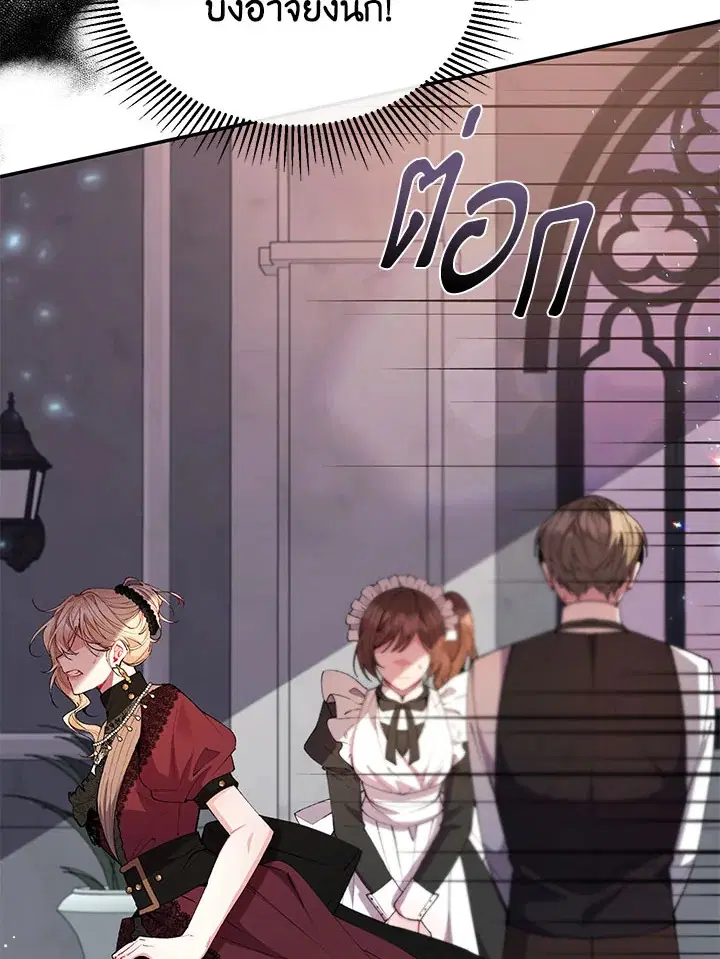 The Real Daughter Is Back ตอนที่ 24 หน้า 60