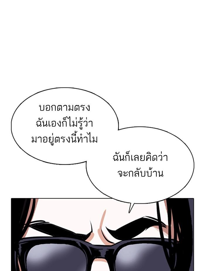 Lookism ตอนที่ 376 หน้า 44
