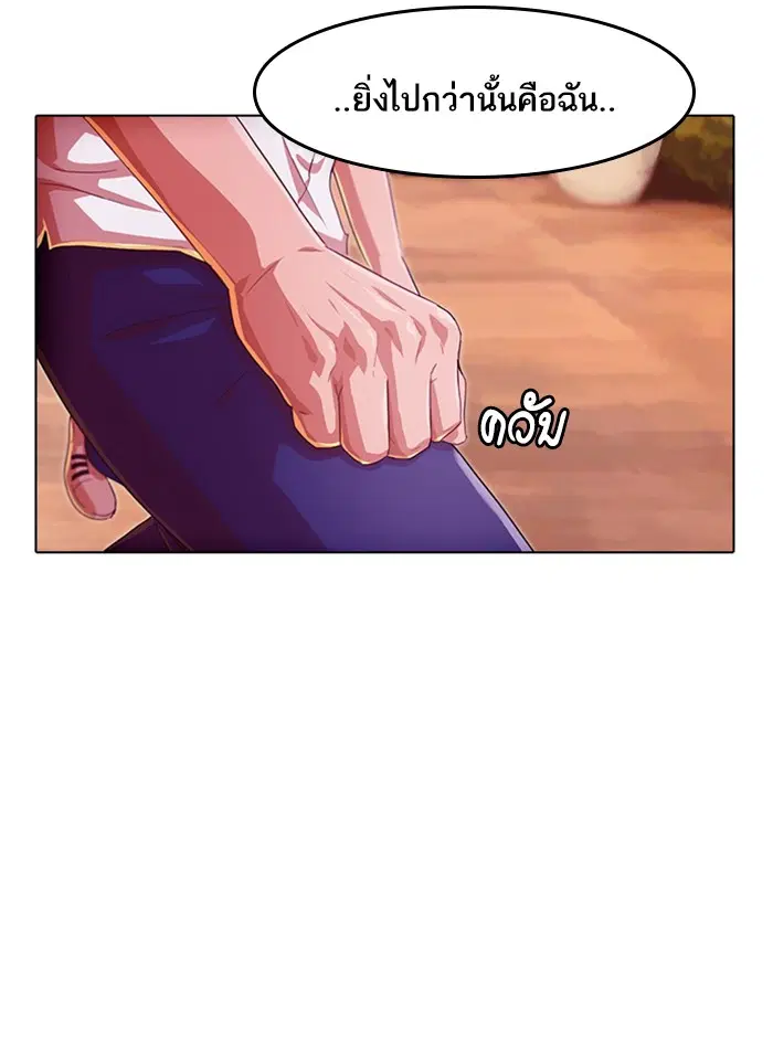 Random Chat ตอนที่ 73 หน้า 42