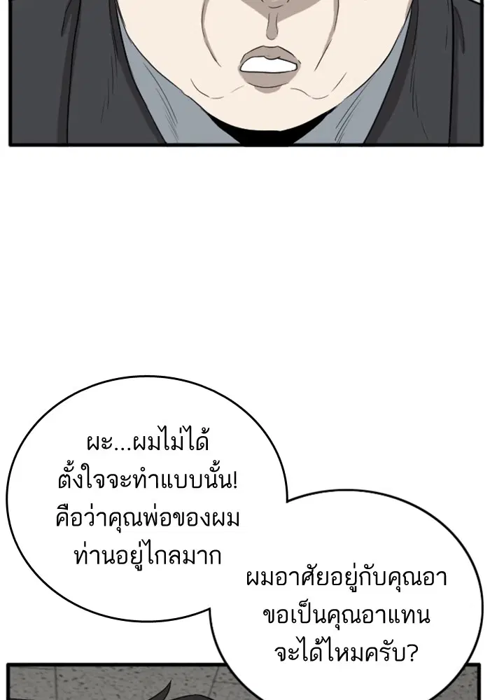 Bad Guy ตอนที่ 6 หน้า 91