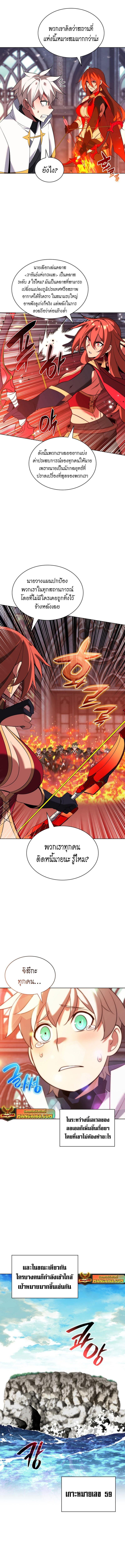 Overgeared จ้าวแห่งยุทธภัณฑ์ ตอนที่ 206 หน้า 7