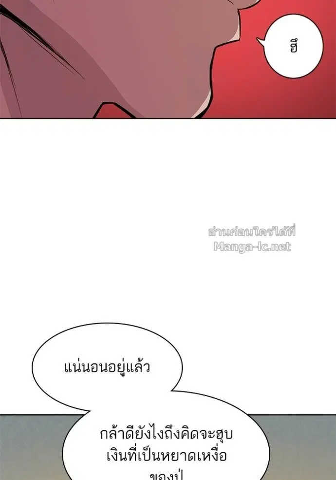 Reborn Rich ตอนที่ 25 หน้า 7