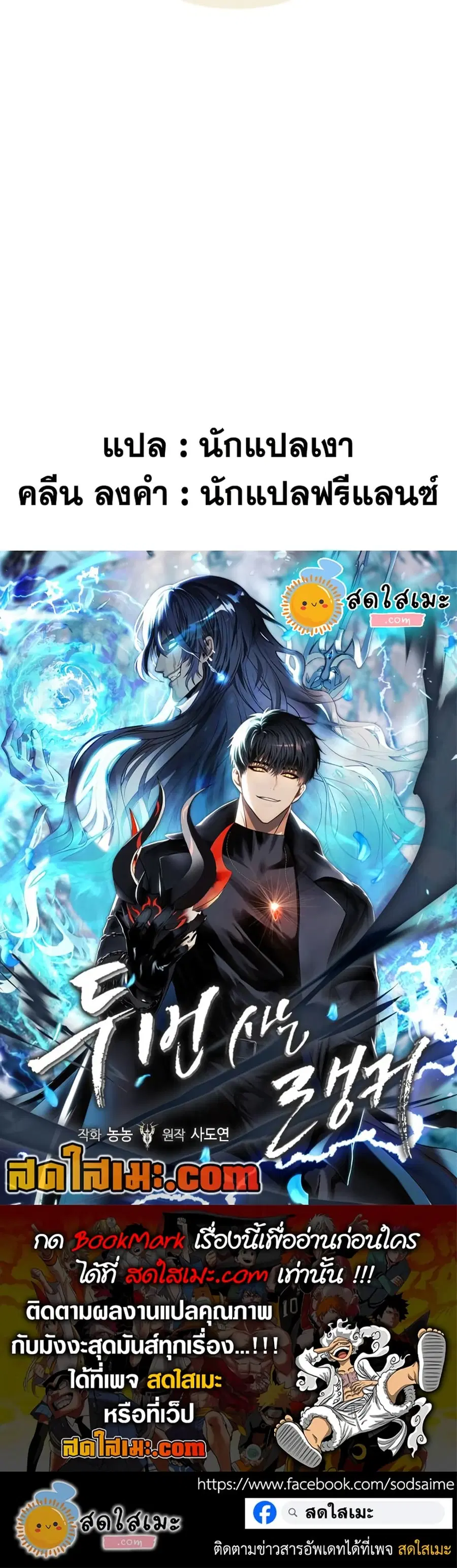 Ranker Who Lives A Second Time ตอนที่ 198 หน้า 41