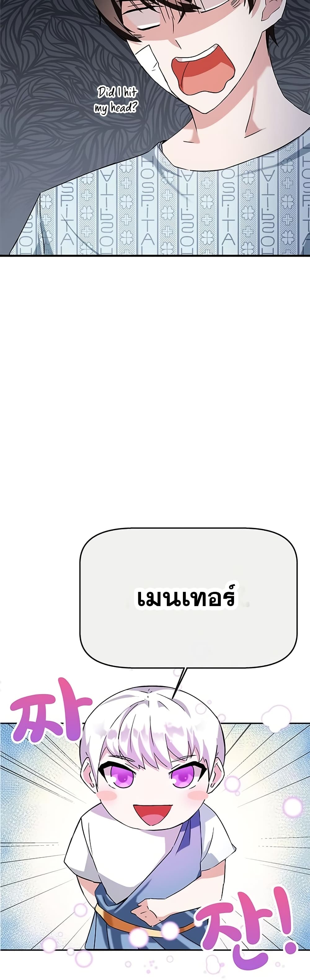 Transcension Academy สถาบันกวดวิชาสำหรับผู้เป็นเลิศ ตอนที่ 1 หน้า 52