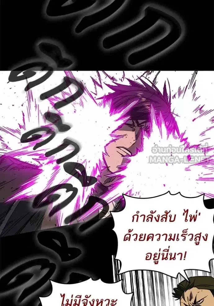 Study Group ตอนที่ 274 หน้า 85