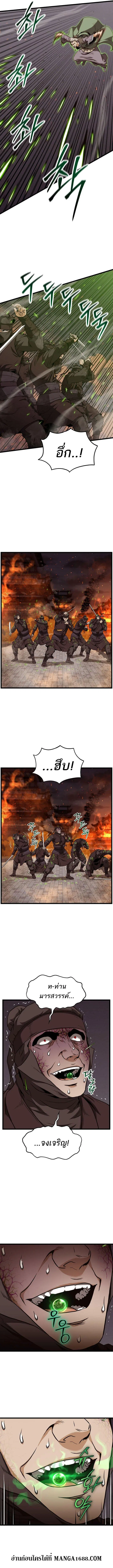 Murim Login ตอนที่ 234 หน้า 4