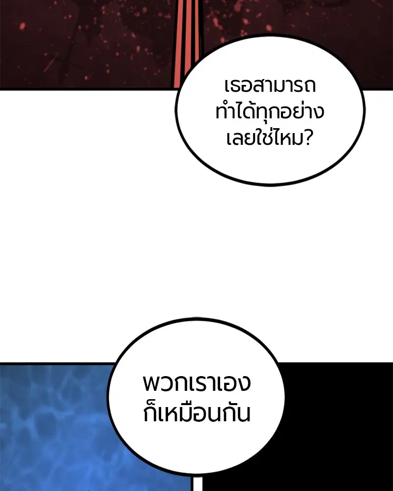 HERO KILLER ตอนที่ 83 หน้า 66