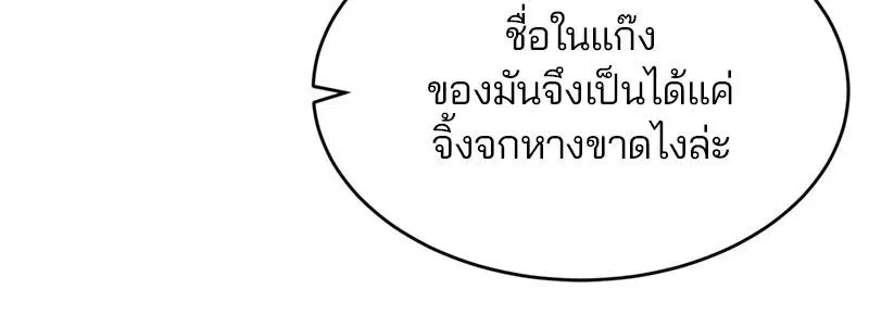 The Boy of Death ตอนที่ 59 หน้า 147