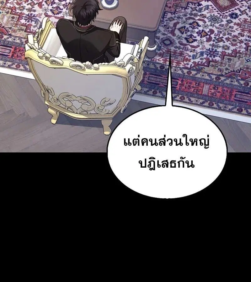Mightiest Melee Magician สุดยอดจอมเวทย์สายประชิด ตอนที่ 53 หน้า 8