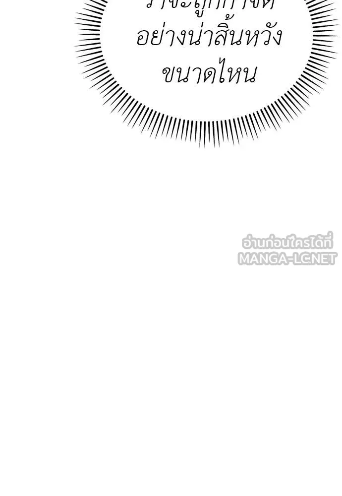 Reincarnation Path of The Underworld King ยอมรา ผู้พิพากษาจากนรก ตอนที่ 100 หน้า 72