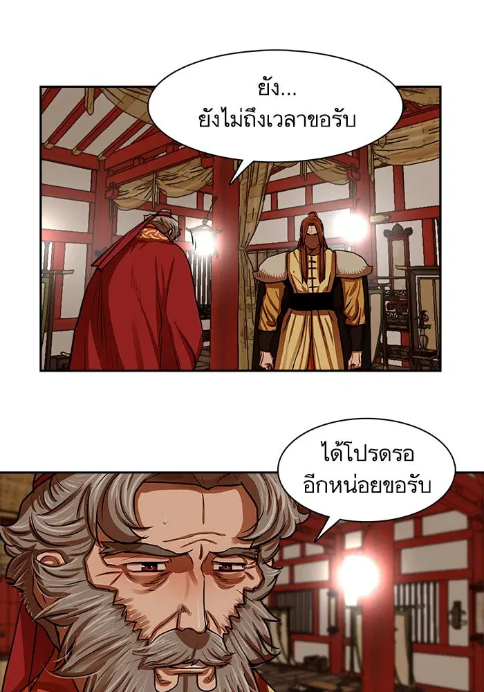 Escort Warrior ตอนที่ 144 หน้า 34