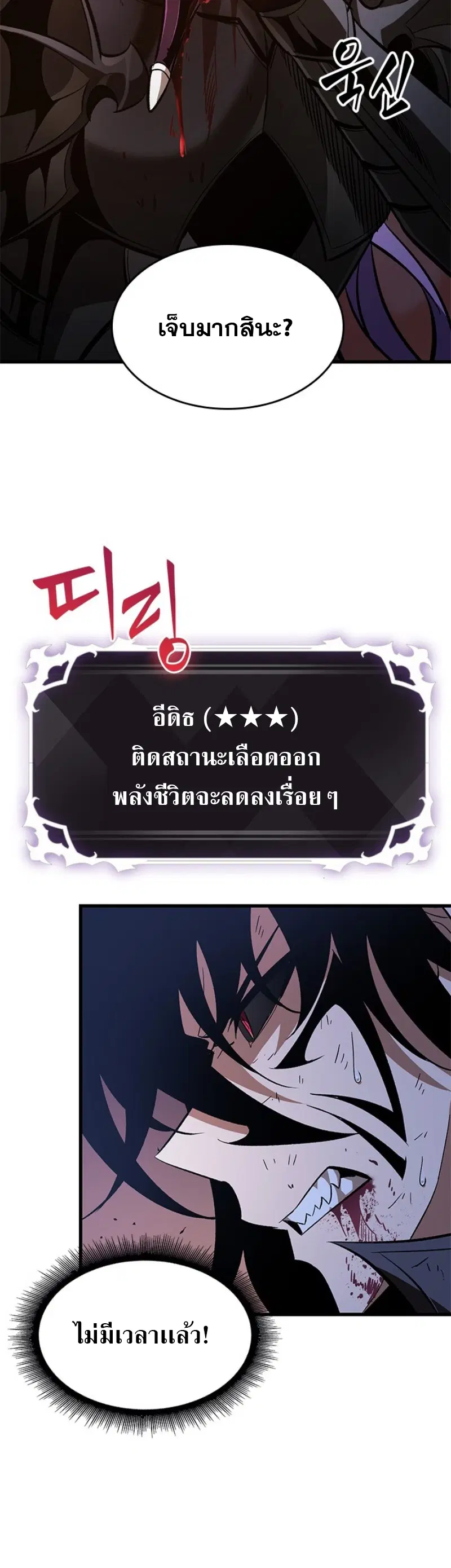Pick Me Up ตอนที่ 54 หน้า 10