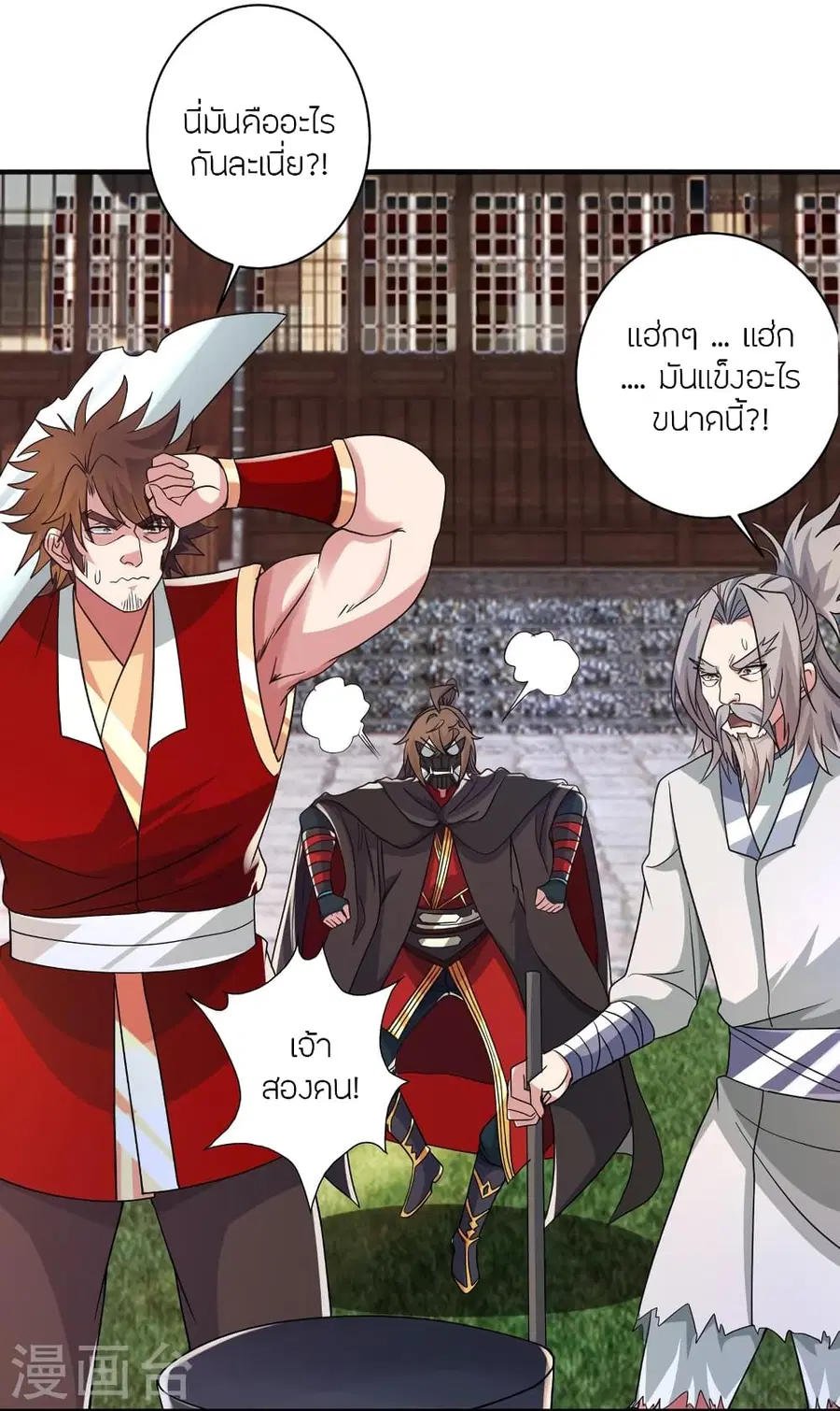 Banished Disciple’s Counterattack ราชาอมตะผู้ถูกขับไล่ ตอนที่ 351 หน้า 5