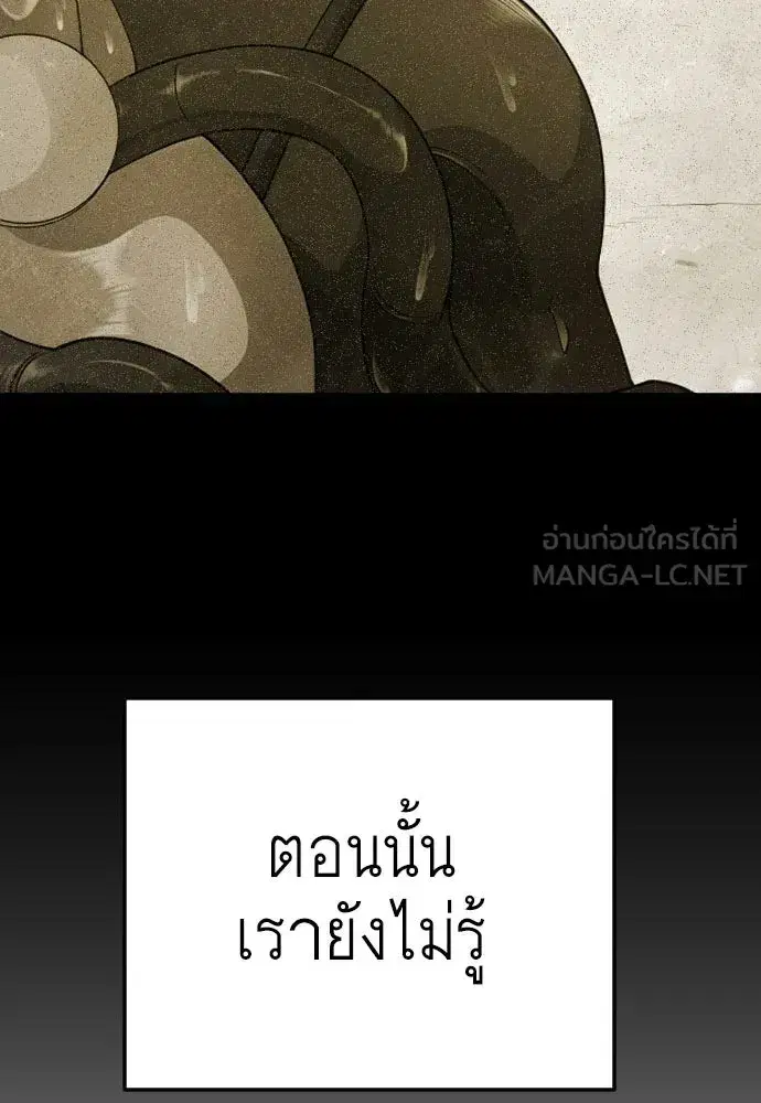 Superhuman Era ตอนที่ 220 หน้า 174