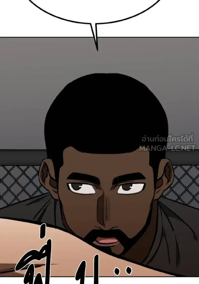 King of the Octagon ตอนที่ 131 หน้า 69