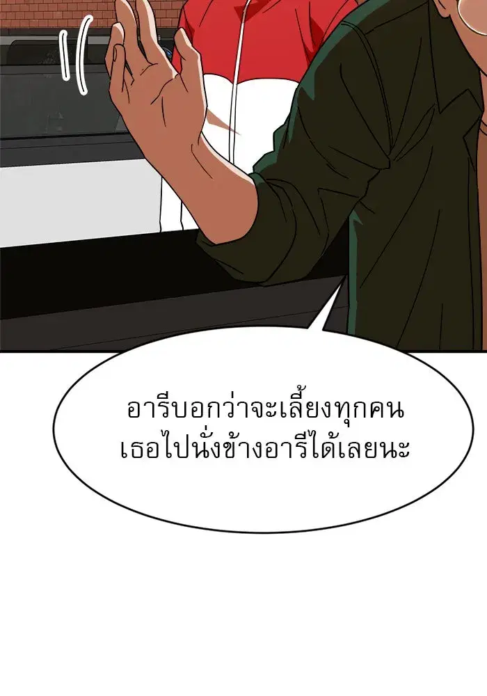 Double Click ตอนที่ 63 หน้า 91