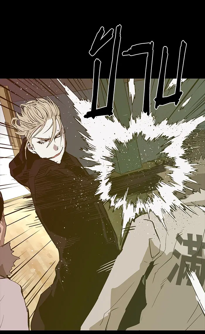 Weak Hero ตอนที่ 39 หน้า 85
