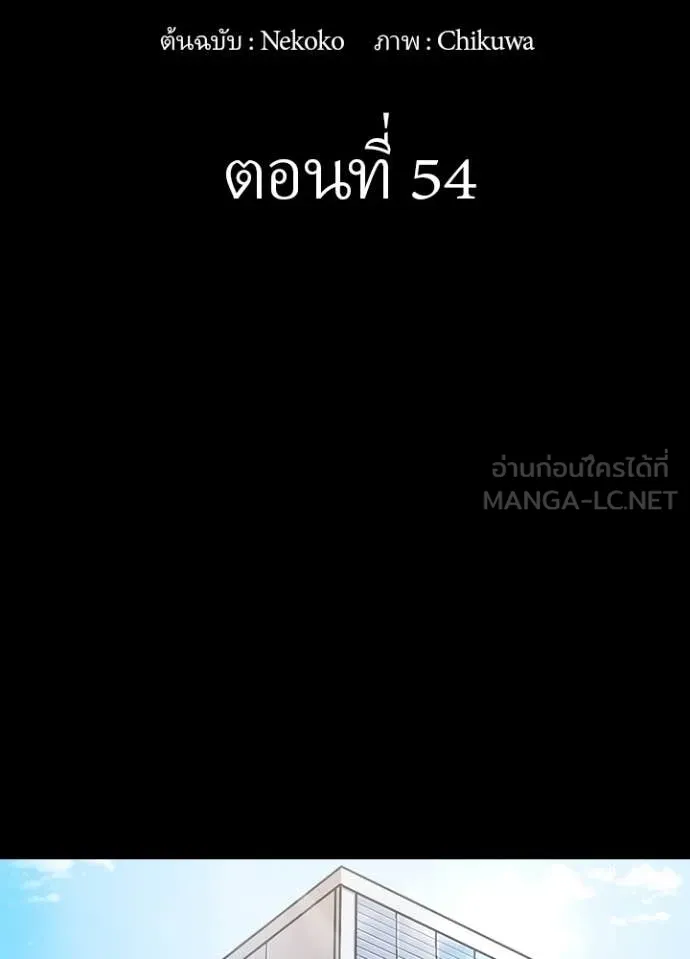 Hidden Class Gravity User เป้าหมายครั้งที่ 2 ต้องเป็นสุดยอดผู้แข็งแกร่งด้วยคลาสลับ ตอนที่ 54 หน้า 2