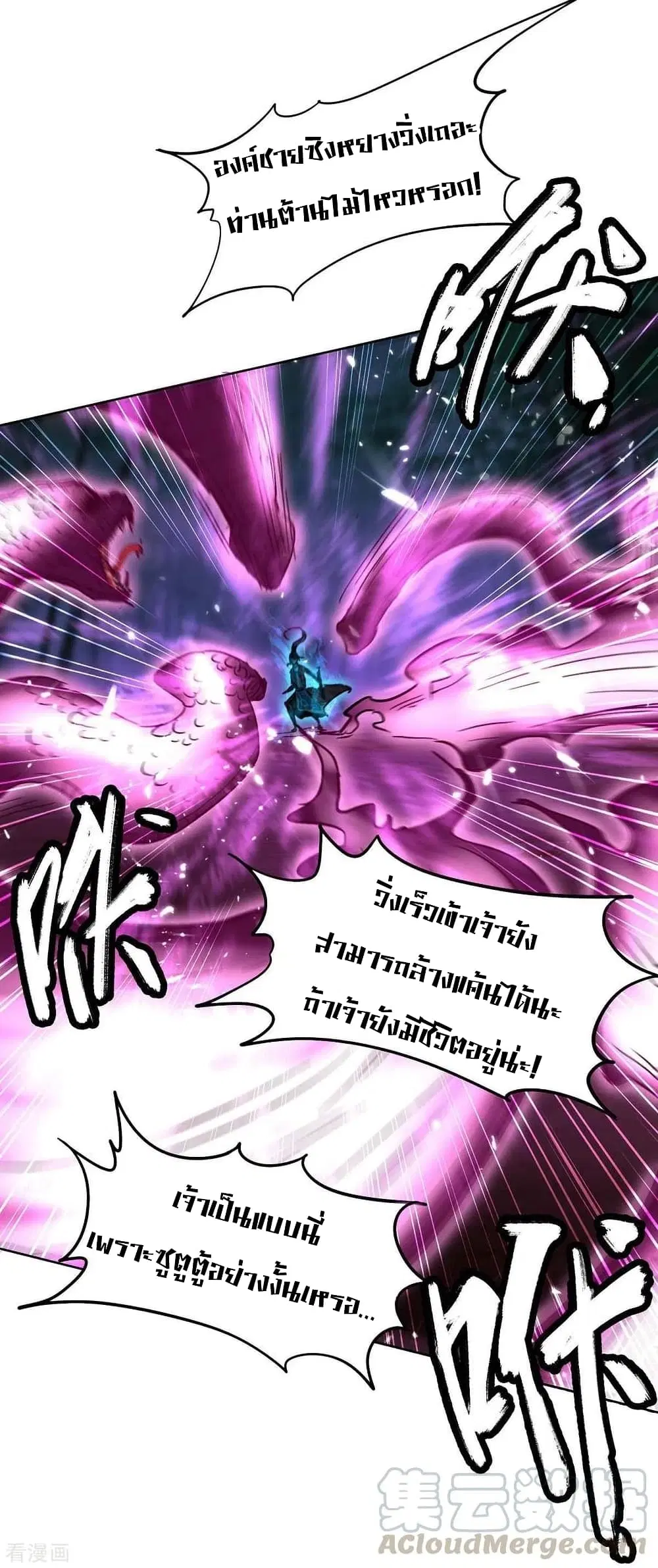 Return of Divine Emperor ตอนที่ 174 หน้า 26