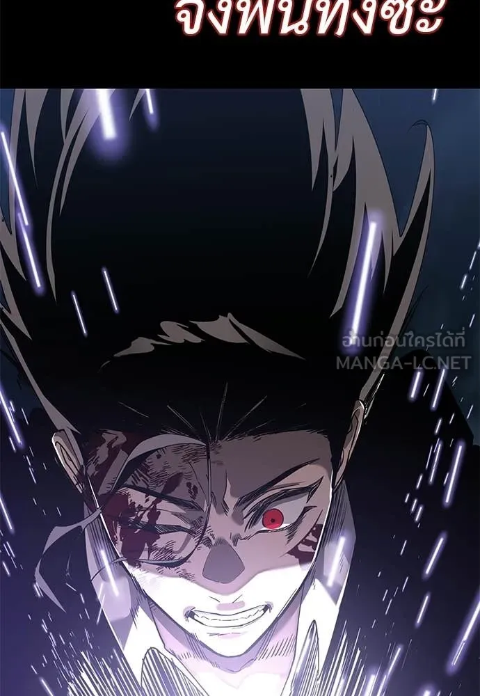 Reincarnation Path of The Underworld King ยอมรา ผู้พิพากษาจากนรก ตอนที่ 123 หน้า 136