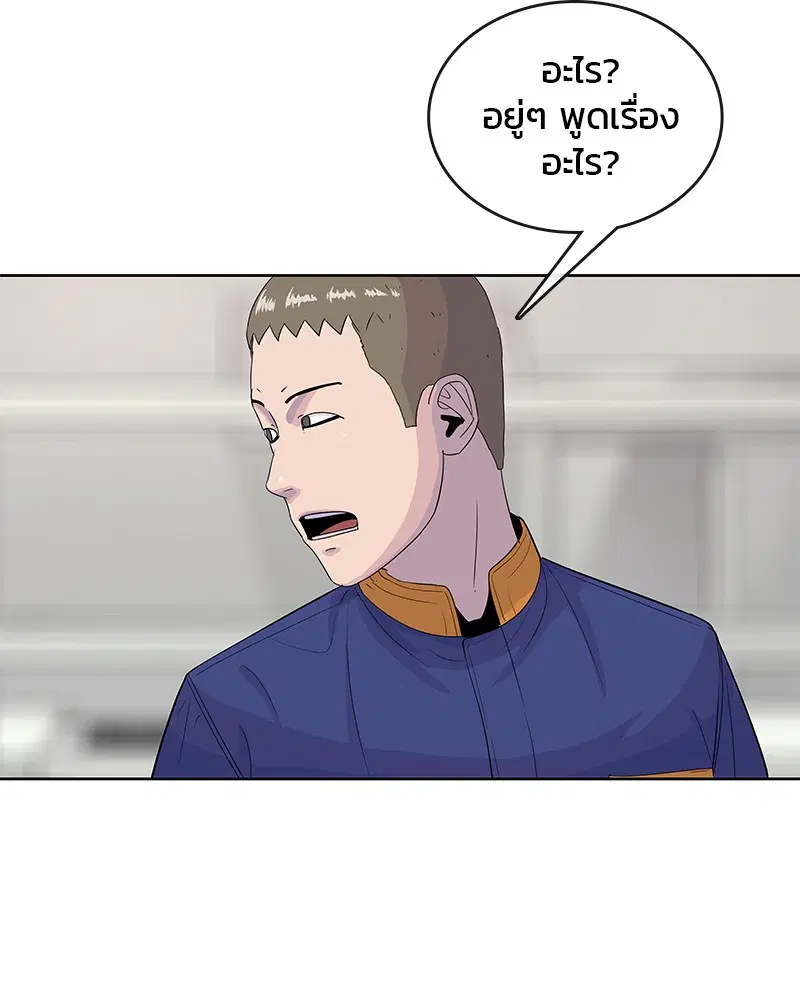 Kitchen Soldier ตอนที่ 110 หน้า 21