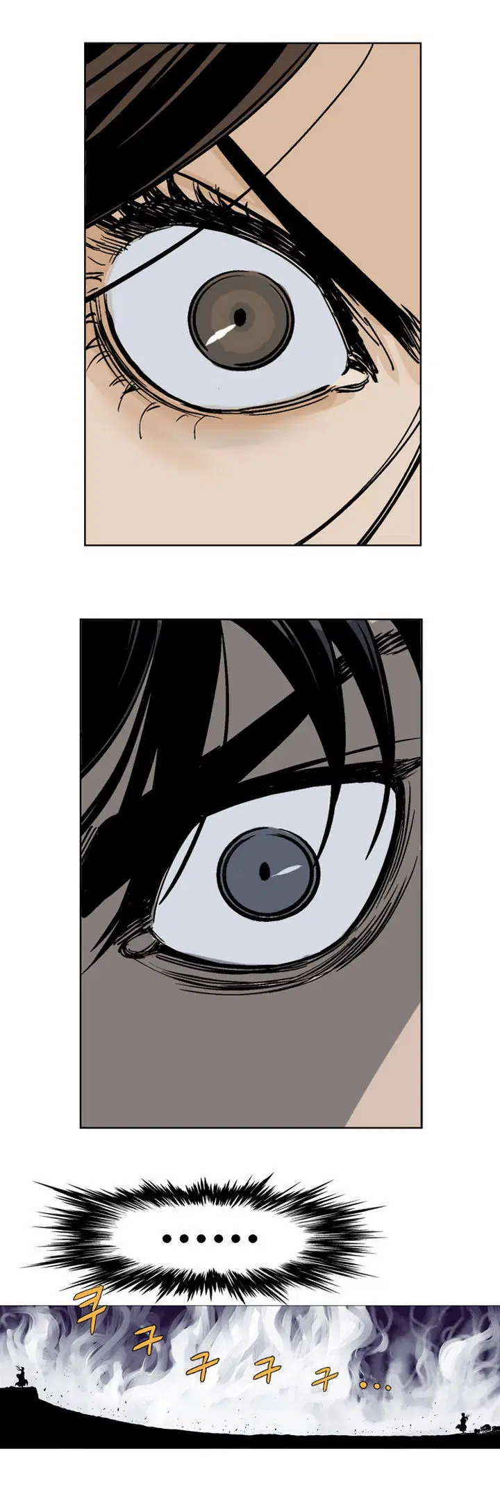 Gosu ตอนที่ 32 หน้า 12