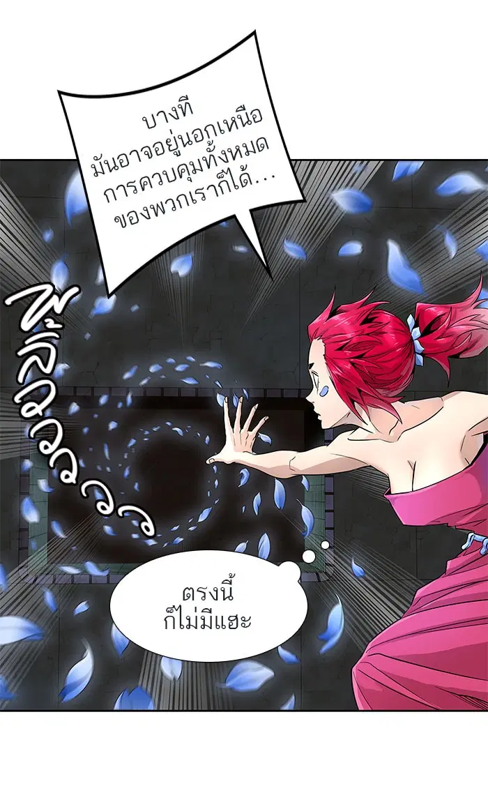Tower of God ตอนที่ 499 หน้า 45
