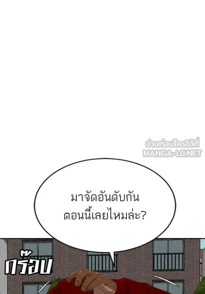 Bad Guy ตอนที่ 282 หน้า 72